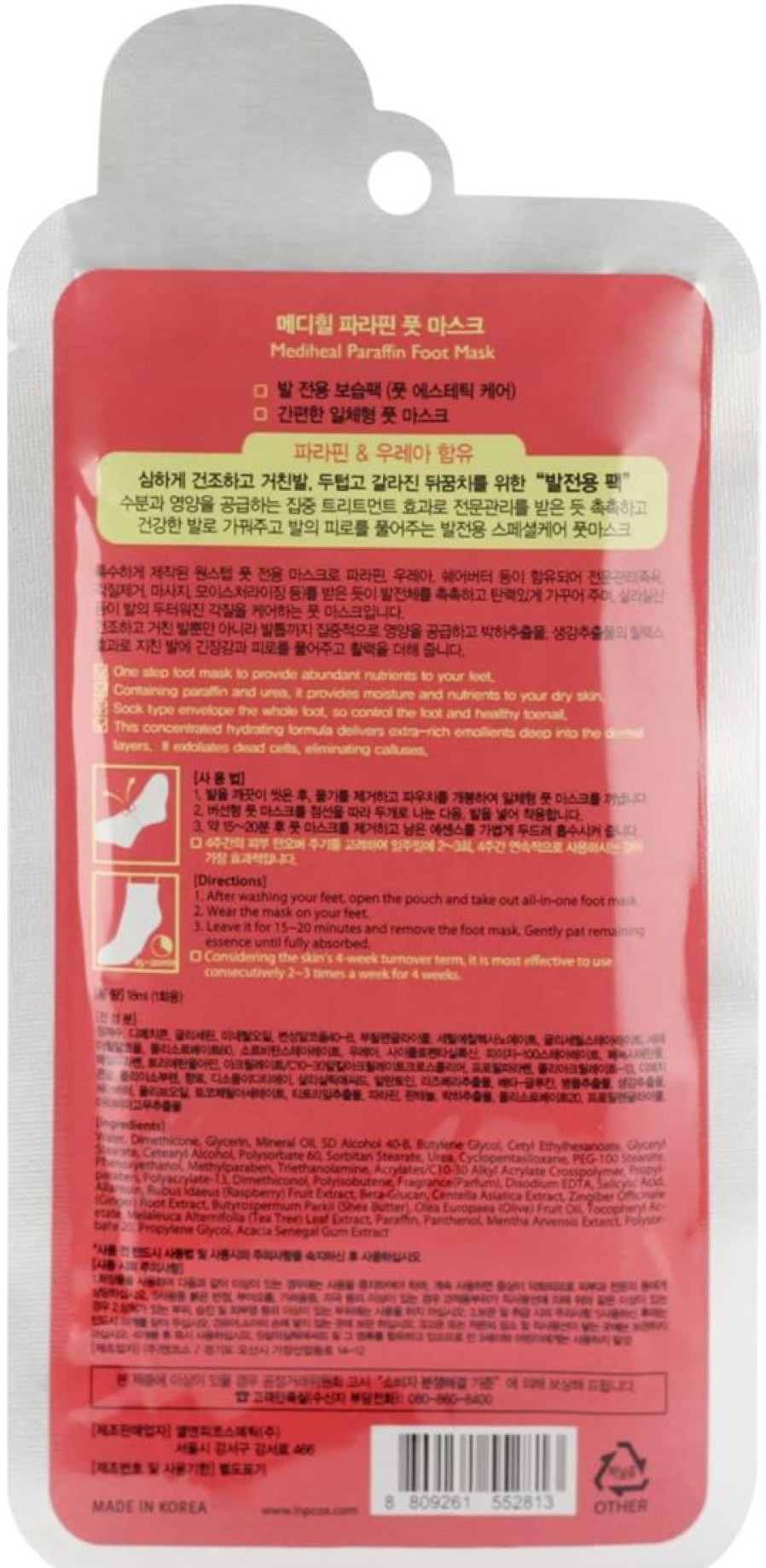 Vartalo Mediheal | [Mediheal] Paraffin Foot Mask